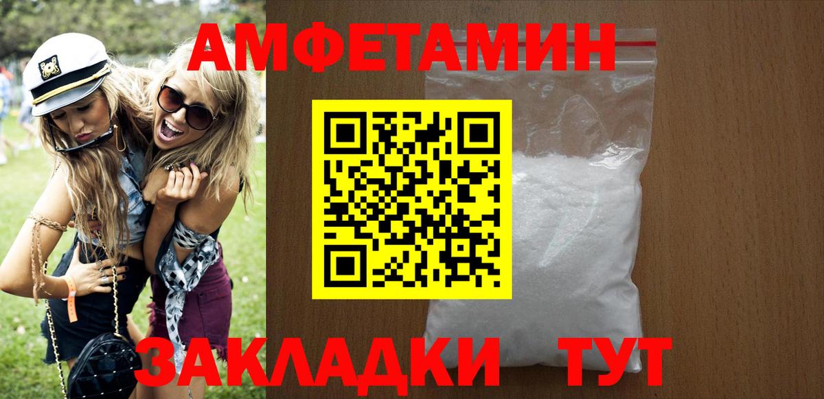 АМФЕТАМИН Розовый Вязьма