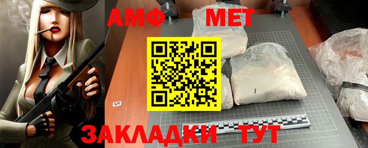 АМФ  Amphetamine  Вход с VPN  дарк нет наркотические препараты  Амфетамин Premium  Вязьма 