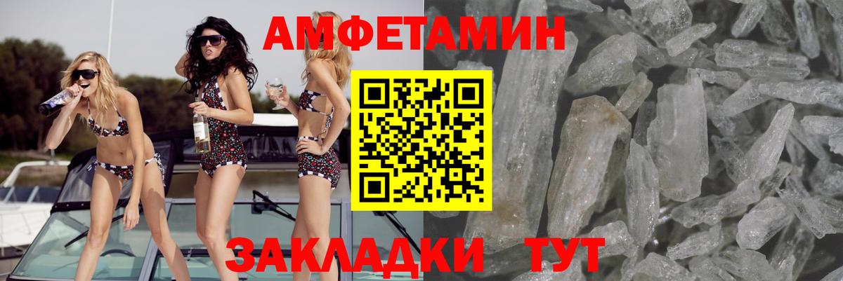 АМФЕТАМИН 98% Вязьма