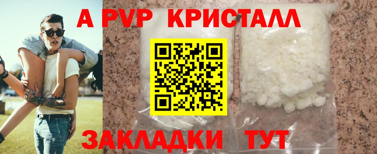 А ПВП крисы CK  Alpha PVP  А ПВП крисы CK  Вязьма  Альфа ПВП крисы CK 