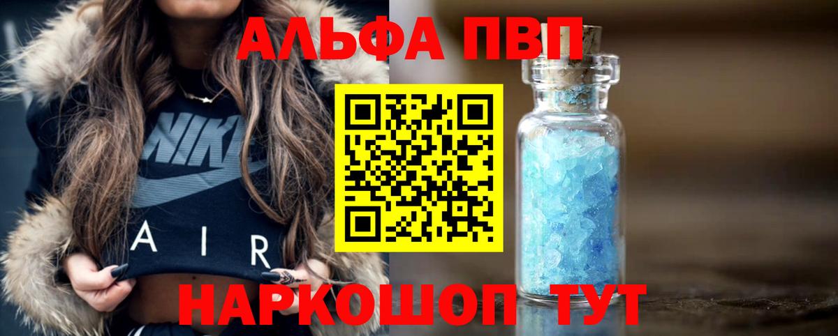 А ПВП мука  Alpha-PVP  сколько стоит  Вязьма  А ПВП Соль  Вход с VPN 