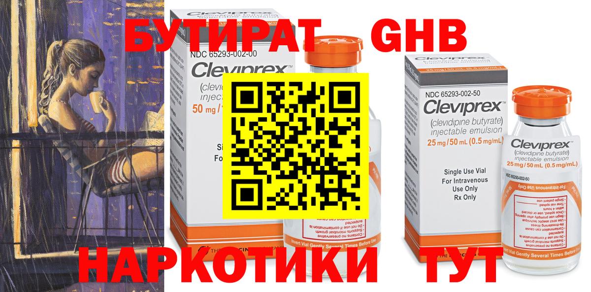 Вязьма  Бутират буратино  Бутират  Вход с VPN 