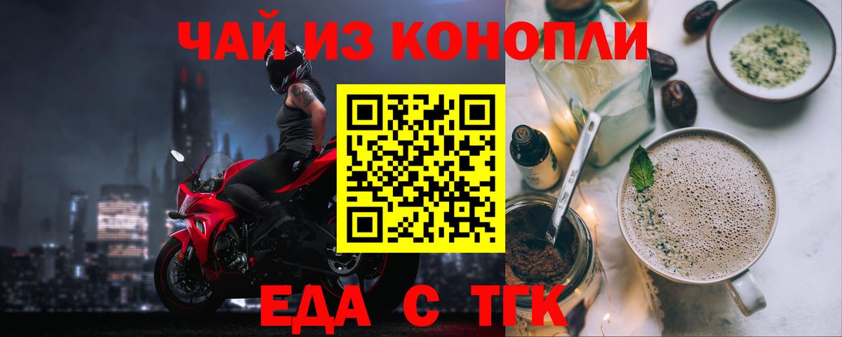 Печенье с ТГК марихуана Вязьма