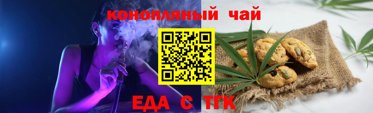Canna-Cookies конопля  Вход с VPN  Вязьма 