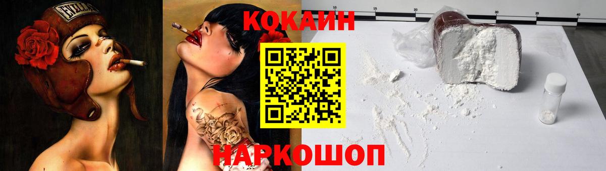 Кокаин Эквадор  Вход с VPN  Вязьма 
