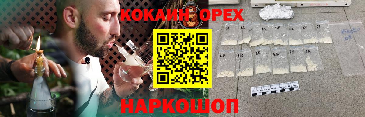 КОКАИН FishScale Вязьма