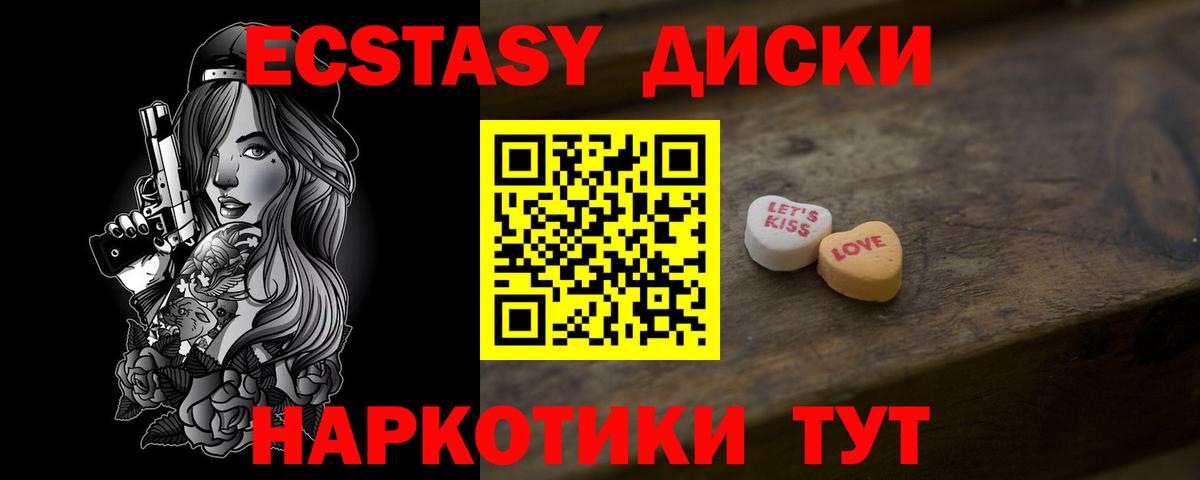 ЭКСТАЗИ  ЭКСТАЗИ ешки  Вход с VPN  Ecstasy Punisher  Вязьма 