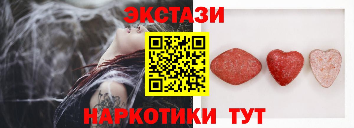 Экстази 280 MDMA Вязьма