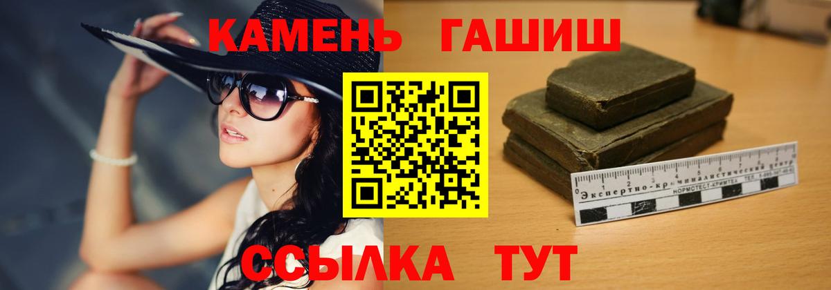 ГАШИШ  ГАШИШ VHQ  Вход с VPN  ГАШ 40% ТГК  Вязьма 