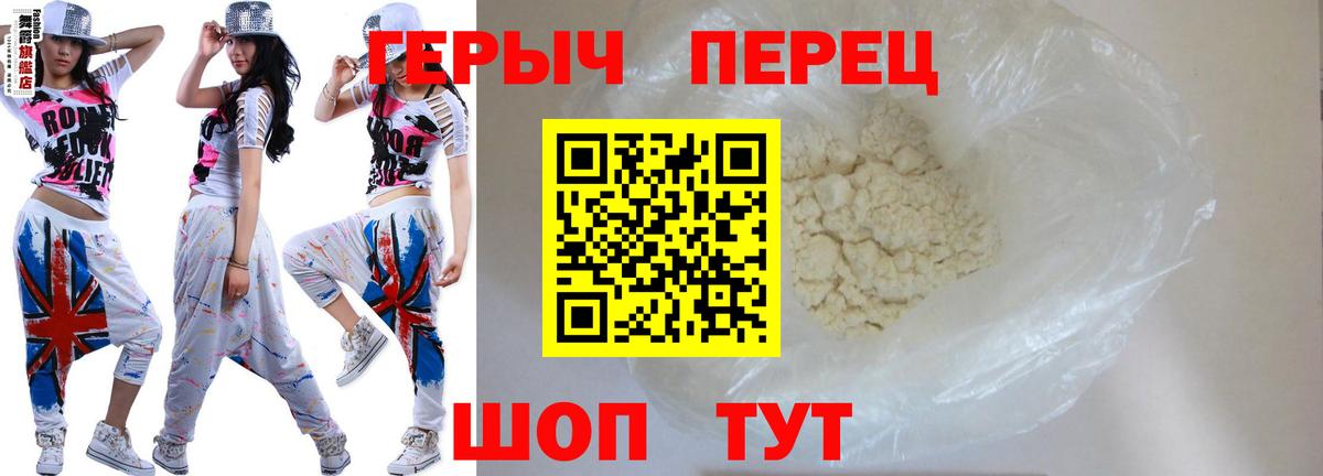 ГЕРОИН Heroin Вязьма