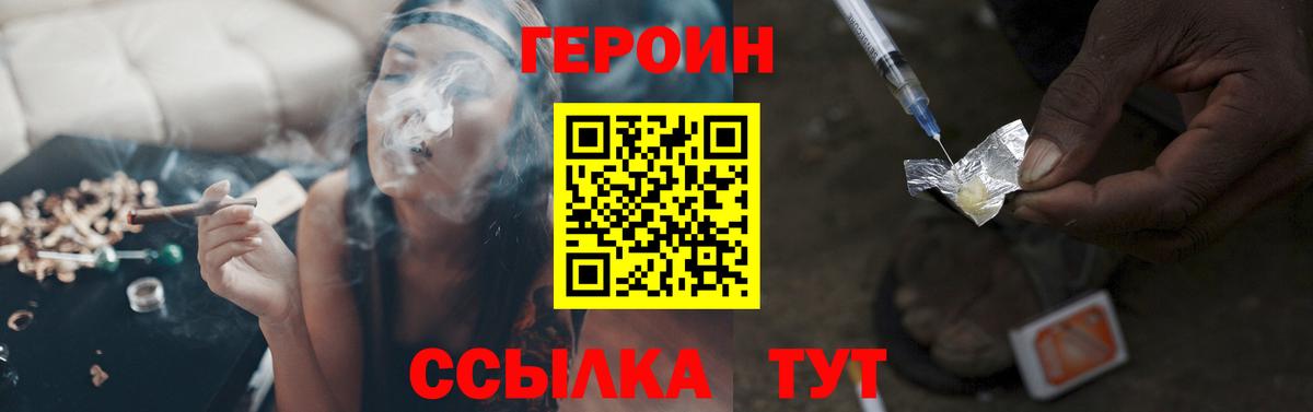 ГЕРОИН гречка  Героин  Вязьма  Вход с VPN 