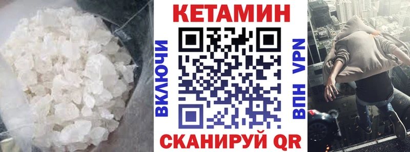 где купить наркоту Вязьма Кетамин VHQ