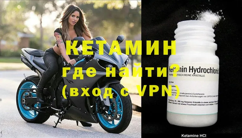 Кетамин ketamine  Вязьма 