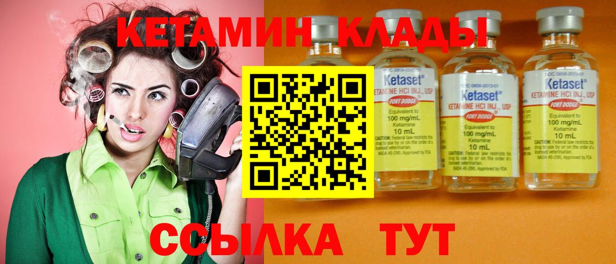 Вязьма  Кетамин ketamine  Вход с VPN 