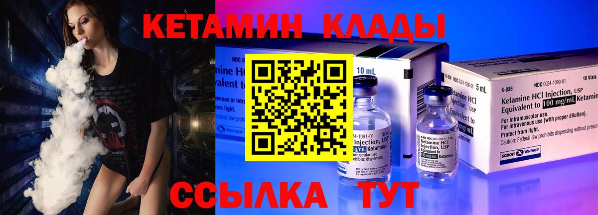 Кетамин ketamine  блэк спрут зеркало  это официальный сайт  Вязьма 