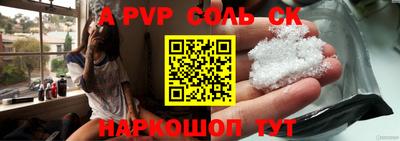 синтетический гашиш Балаково