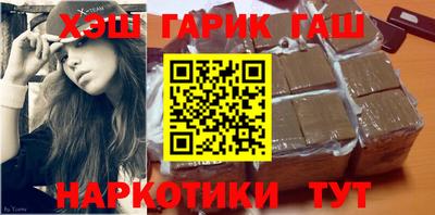 синтетический гашиш Балаково