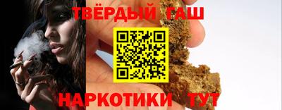 синтетический гашиш Балаково