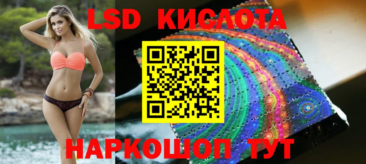 LSD-25 экстази кислота  ЛСД экстази  ЛСД экстази ecstasy  Вязьма 