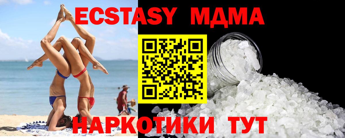 МДМА crystal  МДМА Molly  MDMA  Вязьма 