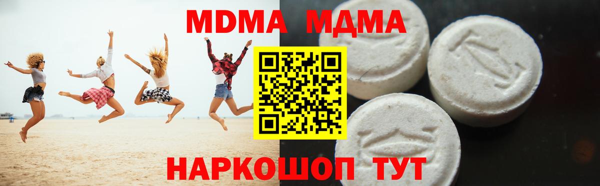 Вязьма  MDMA молли  Вход с VPN  MDMA кристаллы 