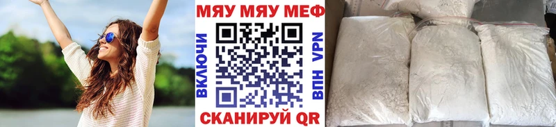 МЯУ-МЯУ мука  OMG зеркало  Вязьма  купить наркотики цена 