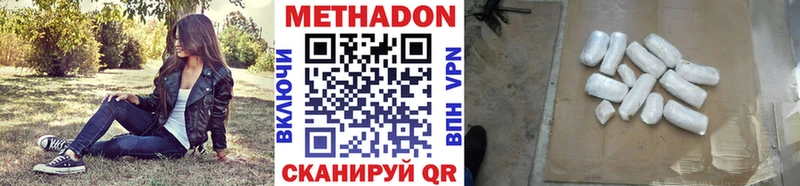 МЕТАДОН VHQ  как найти   OMG ССЫЛКА  Вязьма 