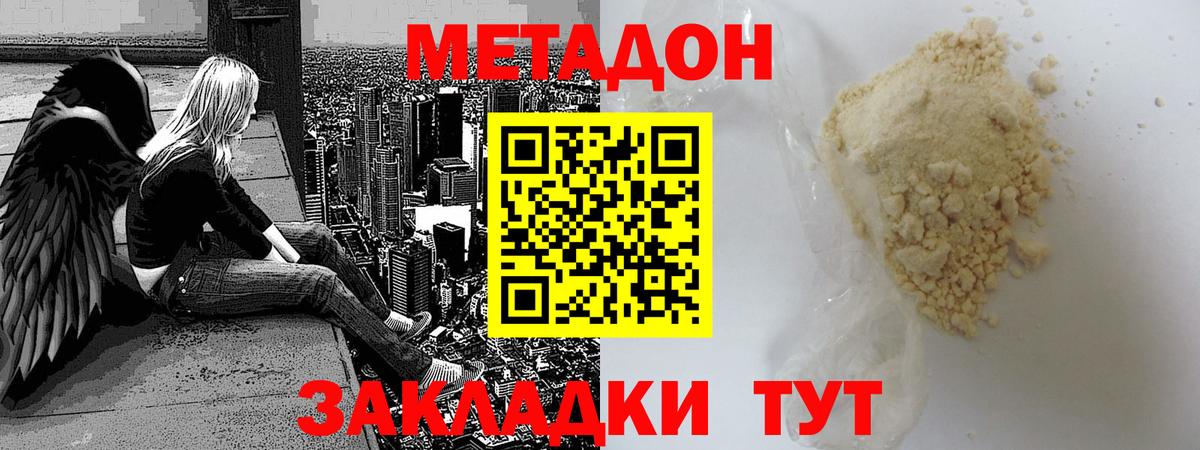 МЕТАДОН methadone  Вход с VPN  Вязьма  MEGA сайт  МЕТАДОН мёд 