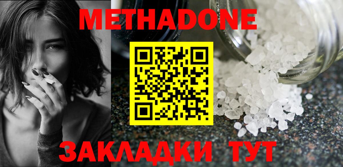дарк нет как зайти  blacksprut   Метадон methadone  Вязьма  Метадон кристалл 