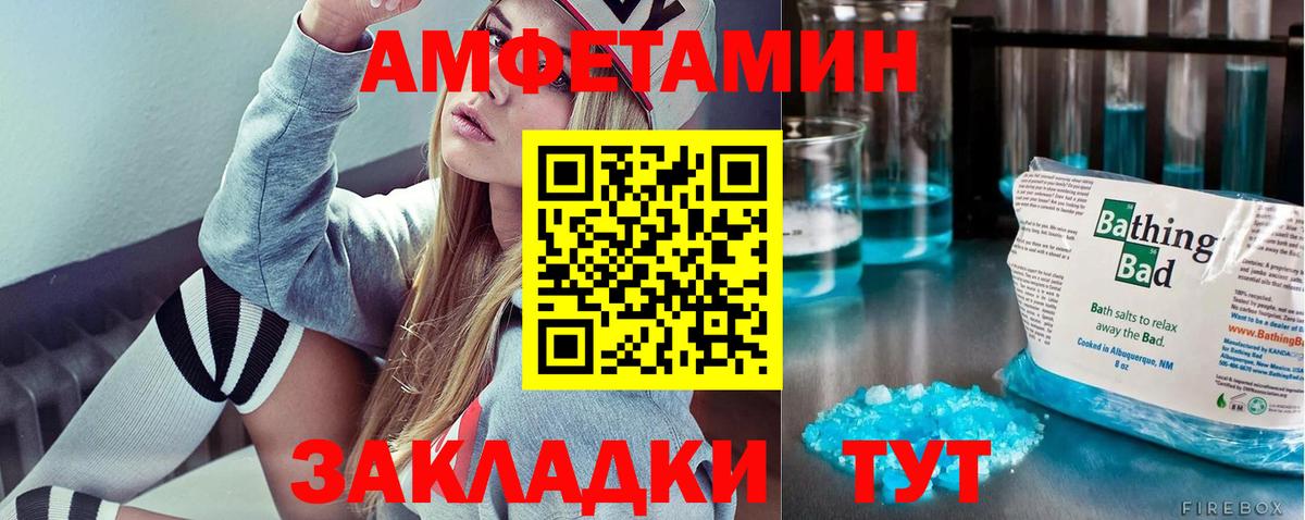 Первитин Methamphetamine Вязьма