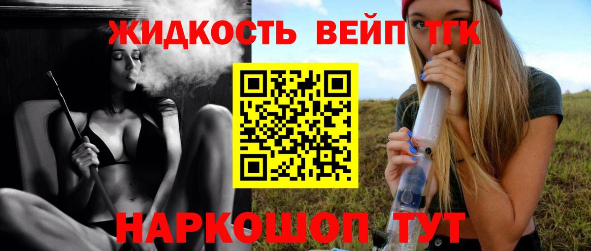 Дистиллят ТГК гашишное масло  ТГК Wax  Вход с VPN  Вязьма 