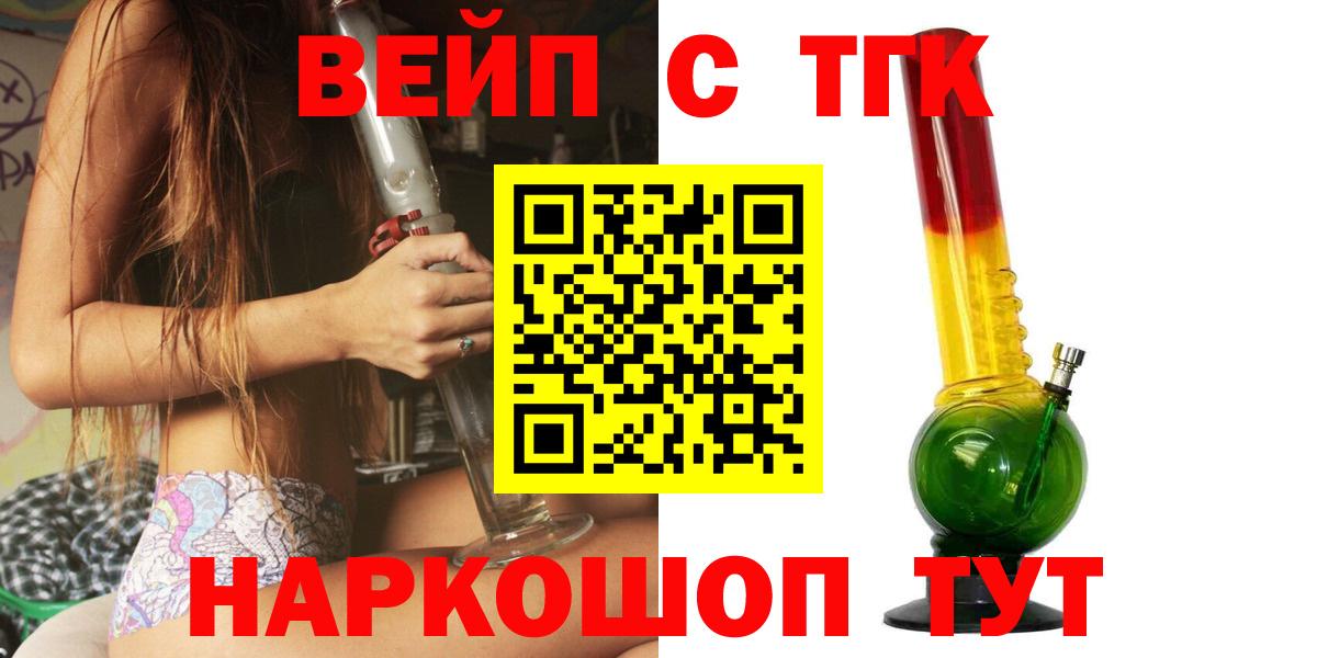 Дистиллят ТГК вейп Вязьма