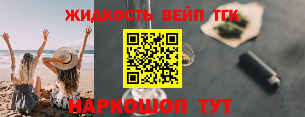 ТГК вейп  ТГК Wax  Вязьма 
