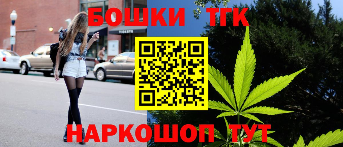Бошки Шишки Amnesia Вязьма
