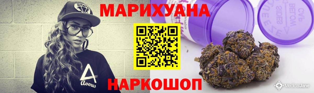 Марихуана VHQ  МАРИХУАНА AK-47  Бошки марихуана марихуана  Вязьма  Вход с VPN  Конопля White Widow 